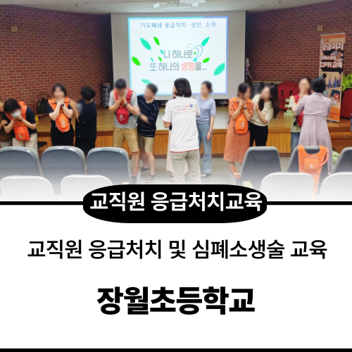 장월초등학교 이미지