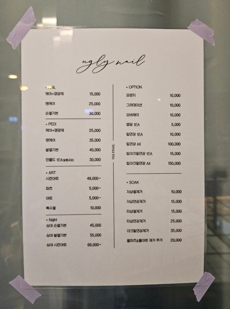 어글리네일 이미지