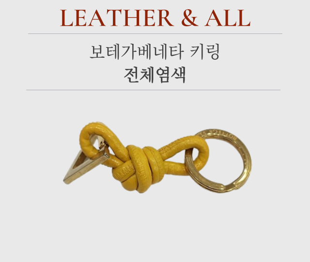 레더앤올 이미지