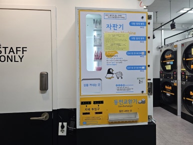 펭귄세탁 이미지