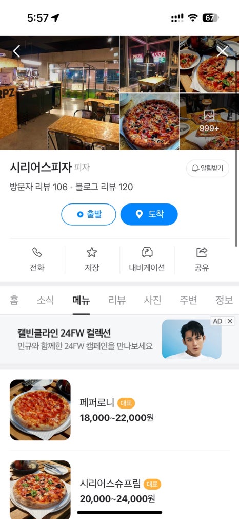 시리어스피자 이미지