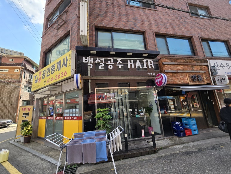백설공주헤어샵 이미지