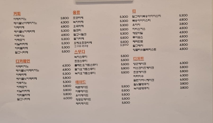 더무드(The Mood) 이미지