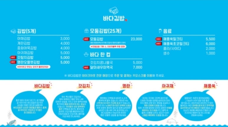 고래김밥 이미지