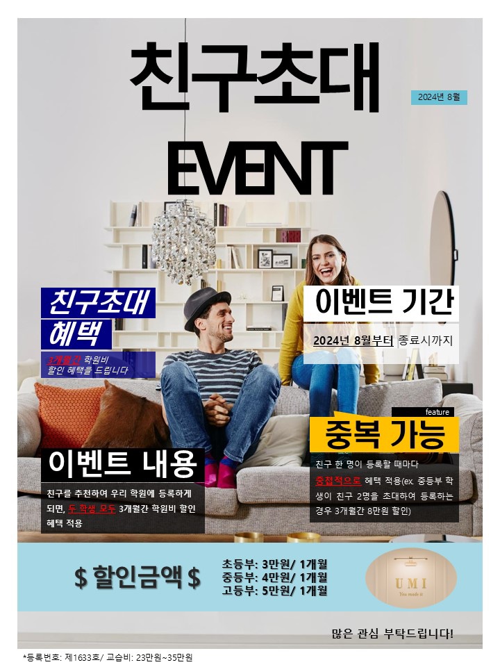 유엠아이 이미지