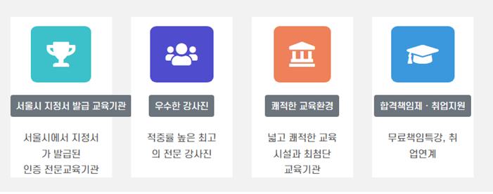 돌봄 요양보호사교육원 이미지