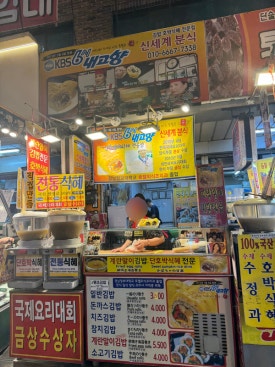 고향통닭분식 이미지