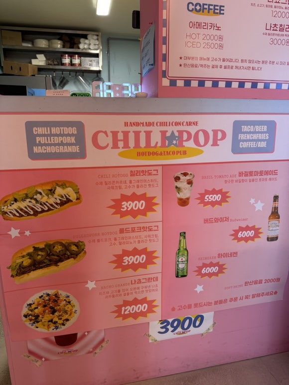 칠리팝 이미지