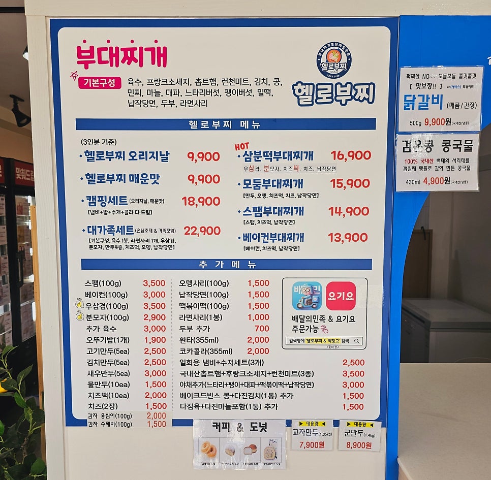 메고지고떡창고중마점 이미지