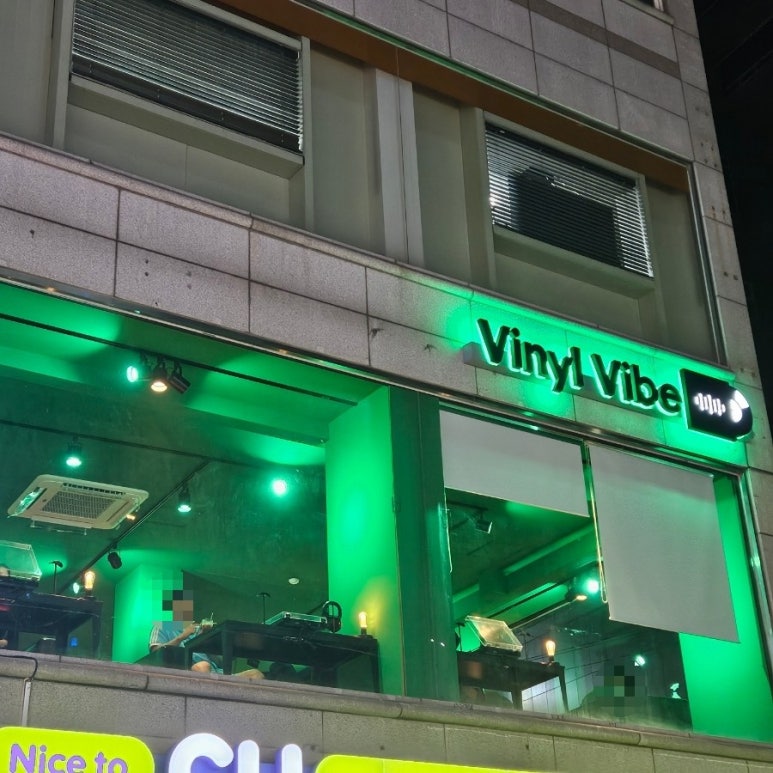 바이닐바이브 이미지
