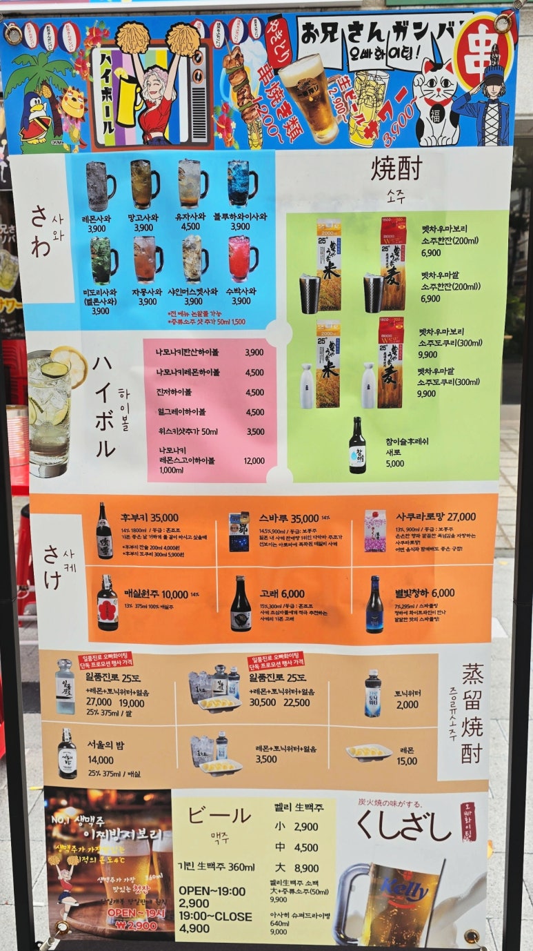 오빠화이팅 고대점 이미지