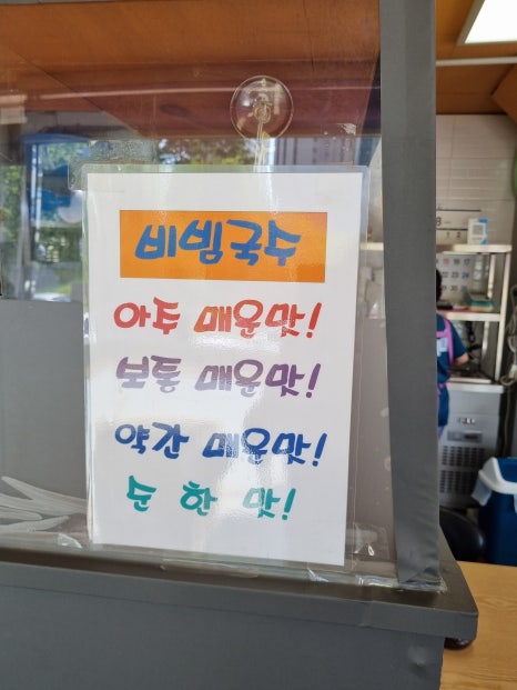 강화옛날국수 이미지