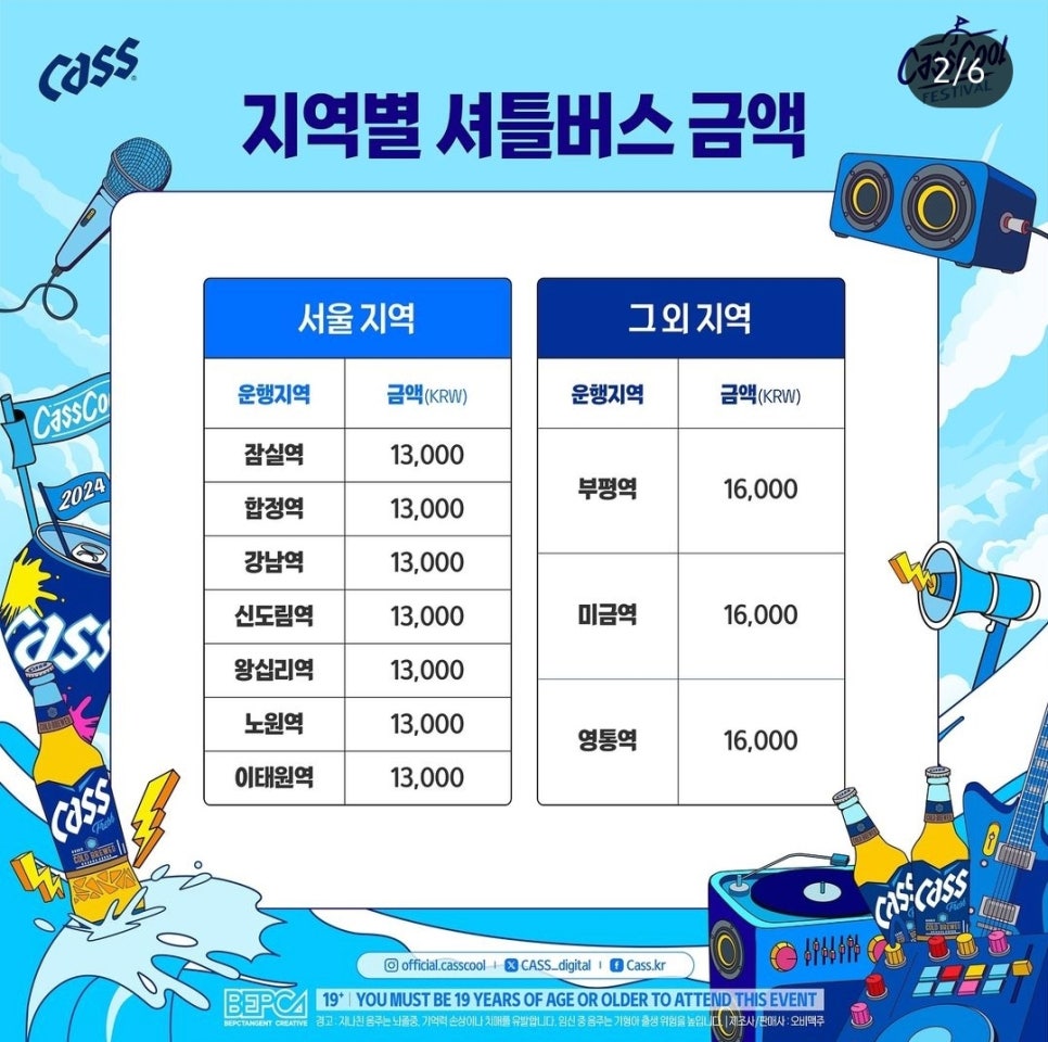 카스라인 이미지