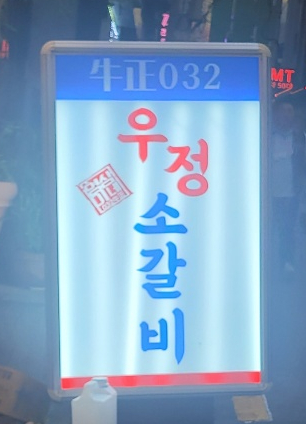 빙고노래주점 이미지
