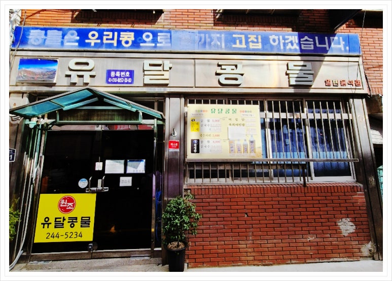 서울우유목포 이미지