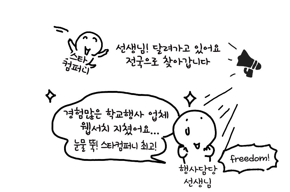 최스타컴퍼니 이미지