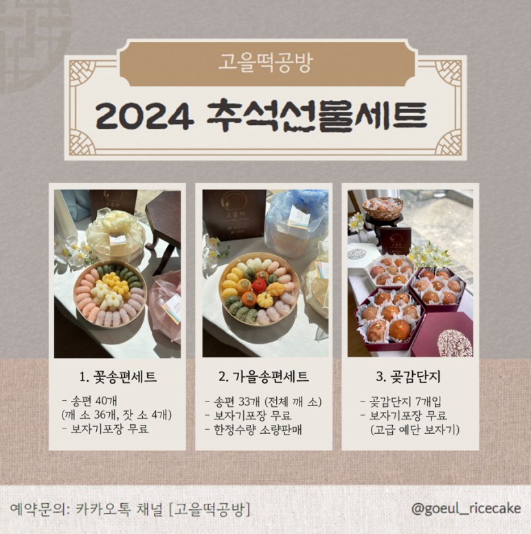 고을떡공방 이미지