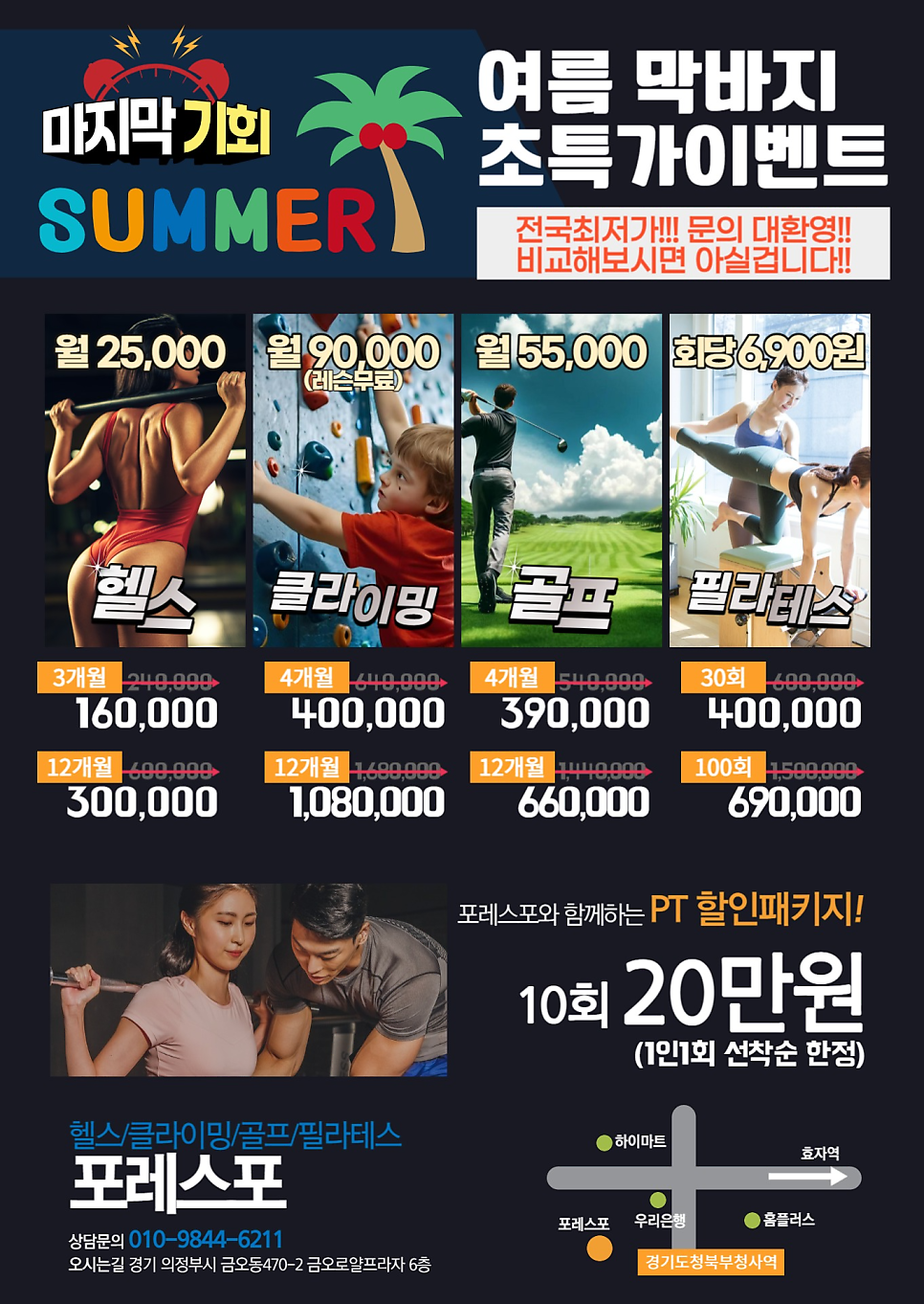 포레스포 이미지