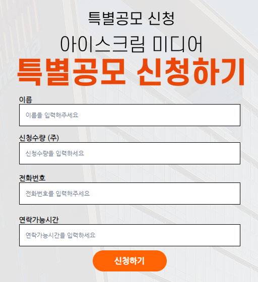 주주아이스크림 이미지