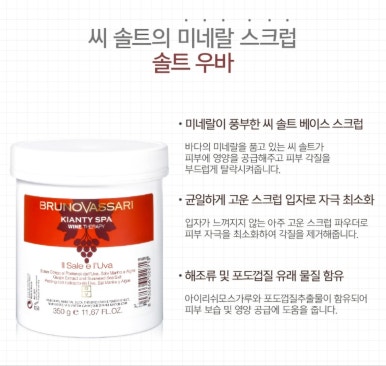솔트라인 이미지