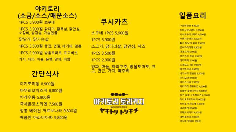 토리키치 이미지