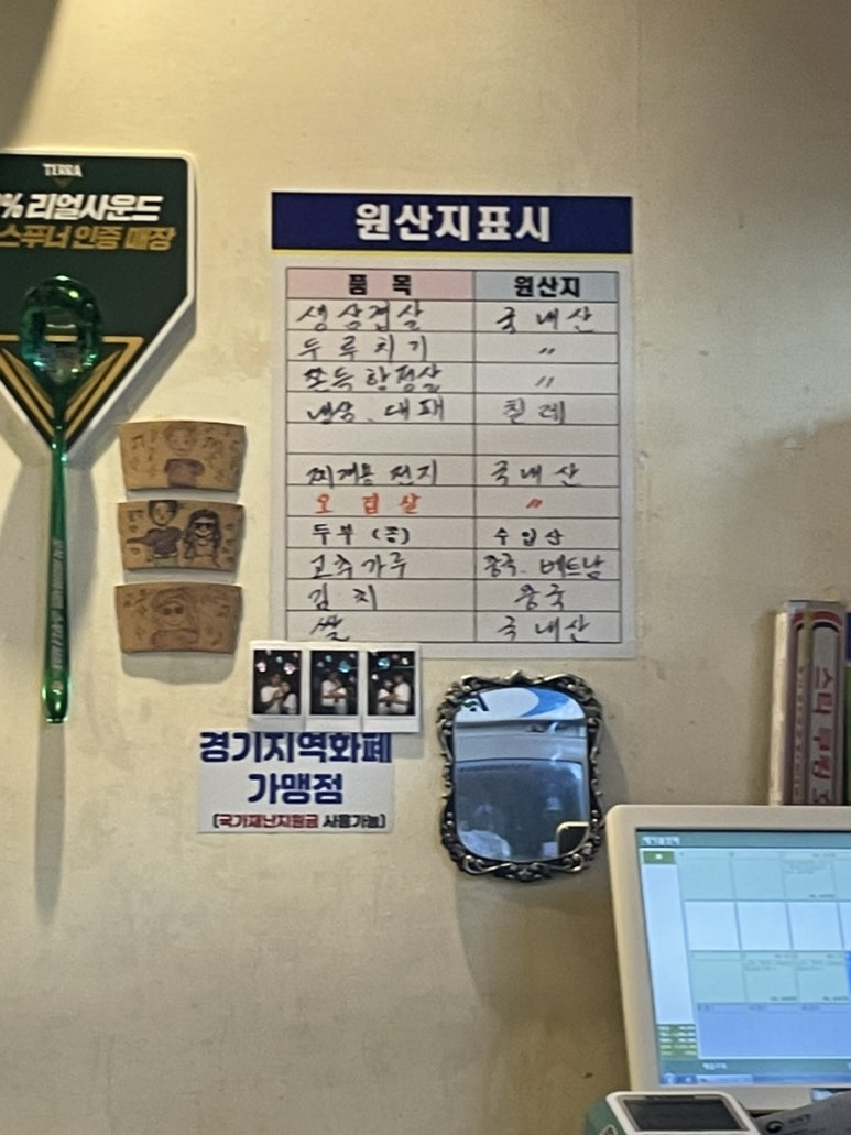 꿀꺽삼겹 이미지