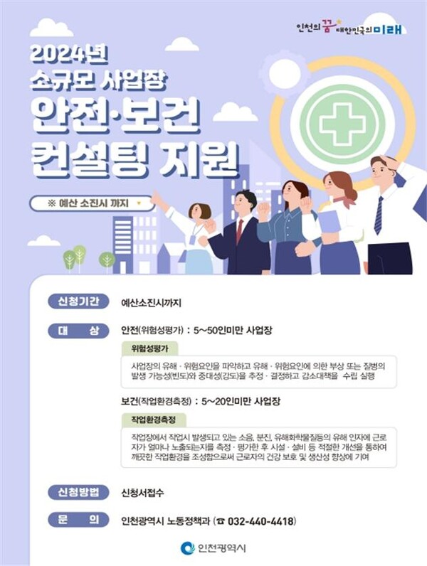 안전보건컨설팅 이미지