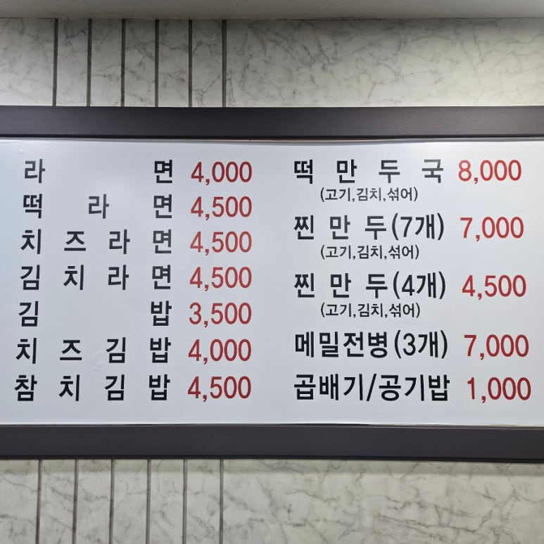 큰집멸치국수 이미지