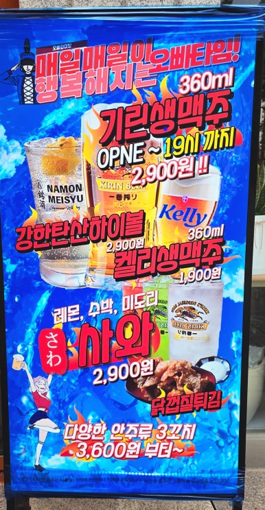 오빠화이팅 고대점 이미지