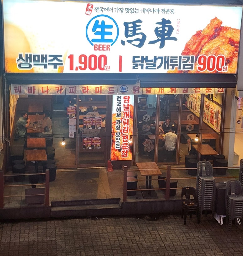 생마차고잔 이미지