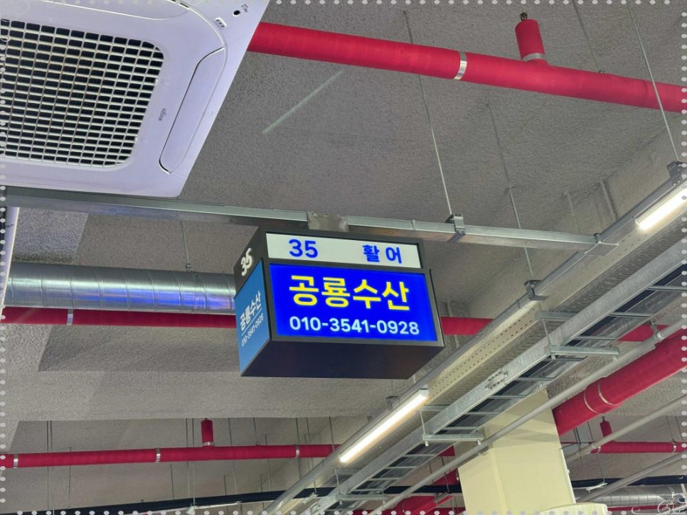 공룡횟집 이미지