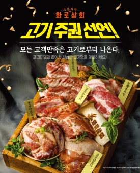 화로상회 이미지
