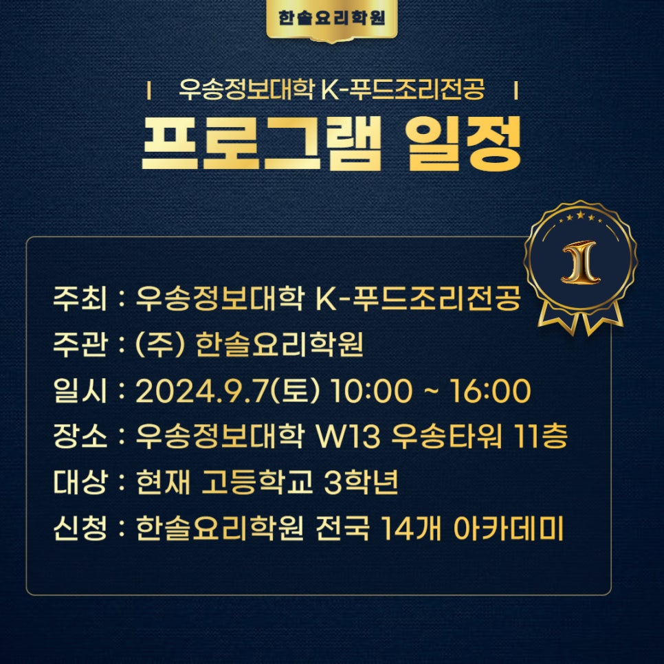 (주)한솔푸드 이미지