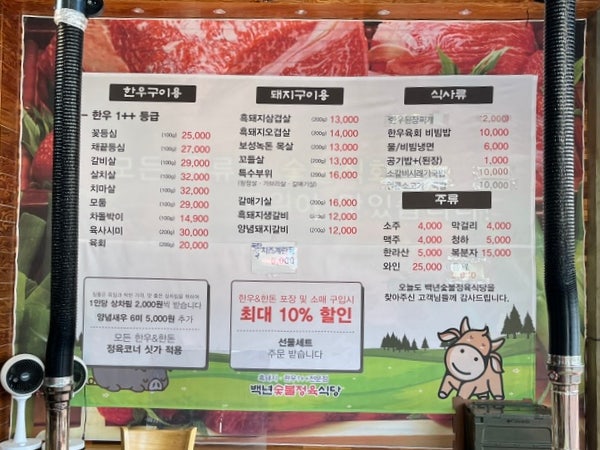 백년숯불정육식당 이미지