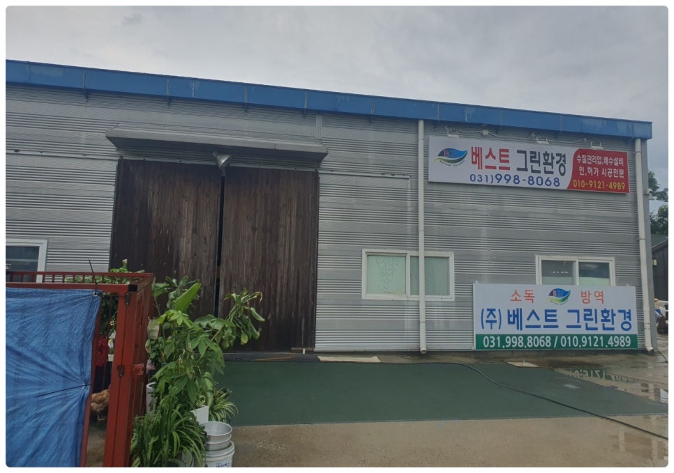 베스트그린환경 이미지
