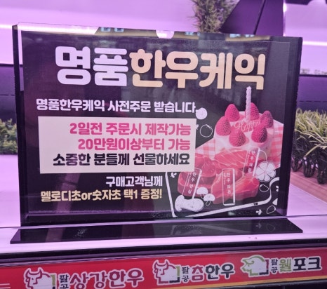 대구축산농협축산물프라자침산점 이미지