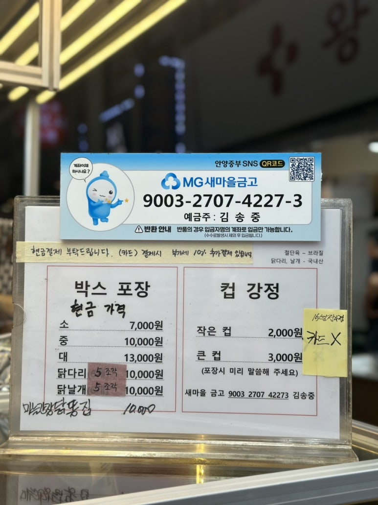 아라닭강정 이미지