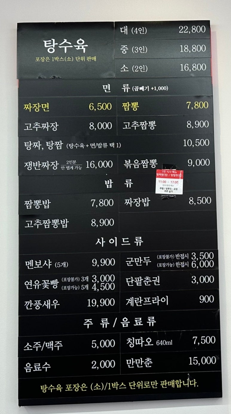 홍콩반점0410신대방 이미지