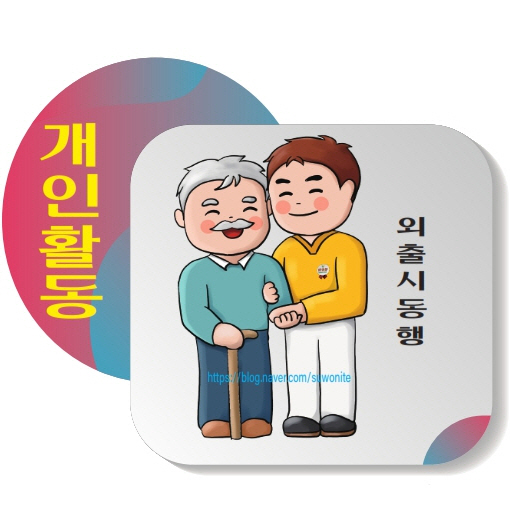 정성요양보호사교육원 이미지