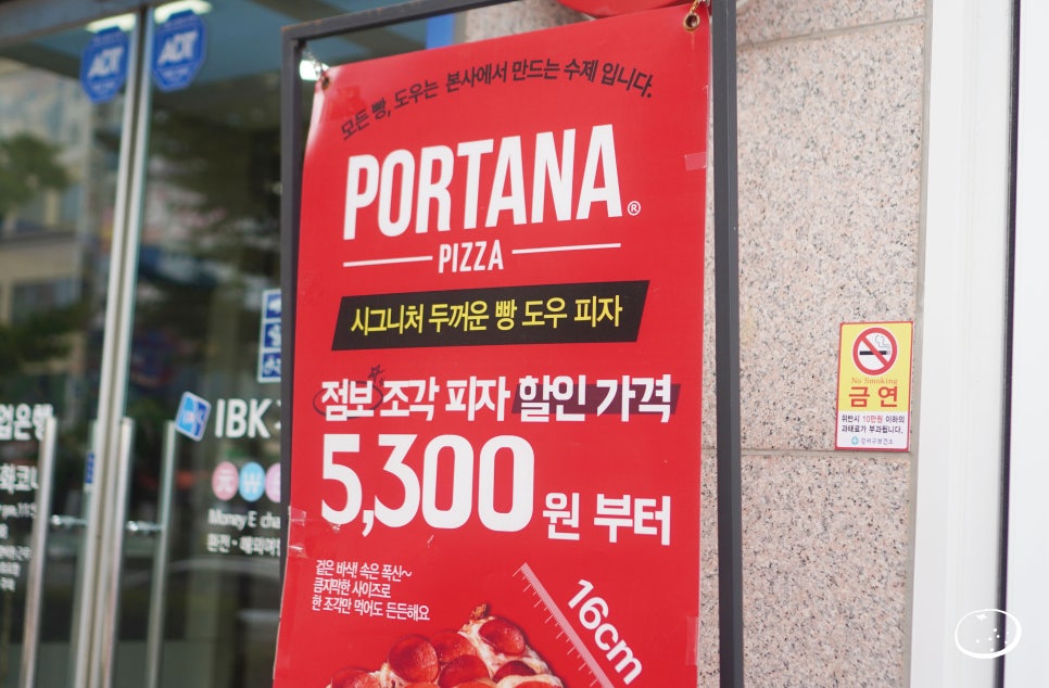 포르타나 국제신도시점 이미지