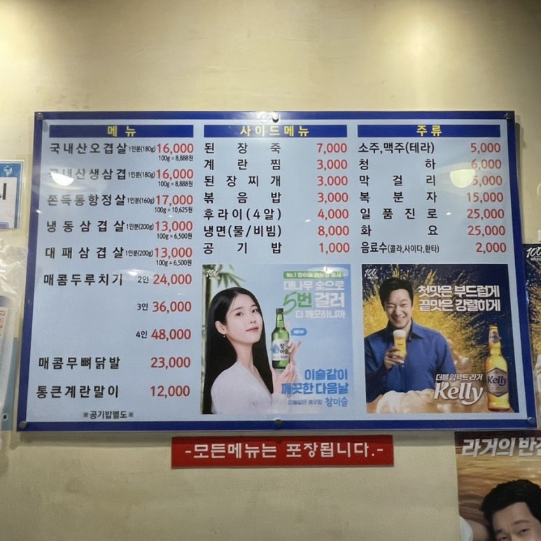 꿀꺽삼겹 이미지