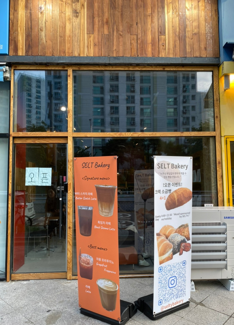 셀트베이커리 이미지