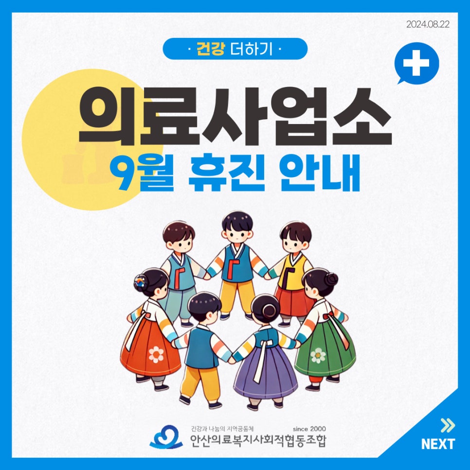 새안산치과의원 이미지