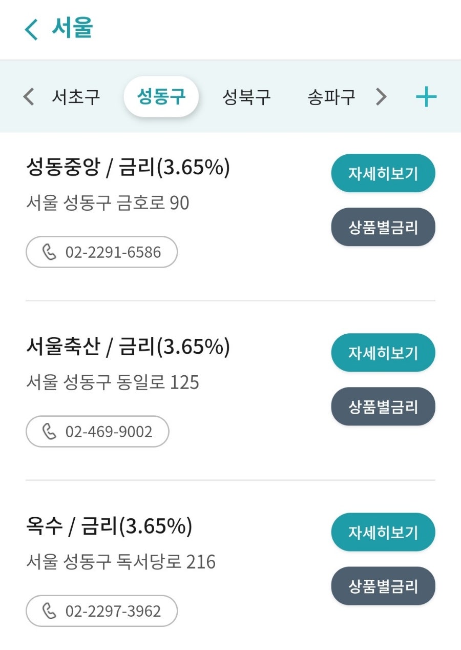 옥수축산 이미지