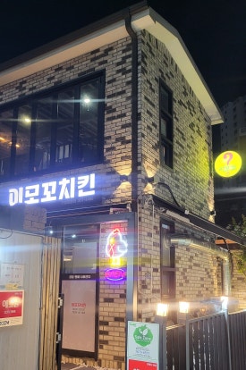 꼬치킨 이미지