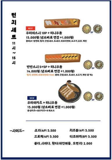 스시카츠 이미지