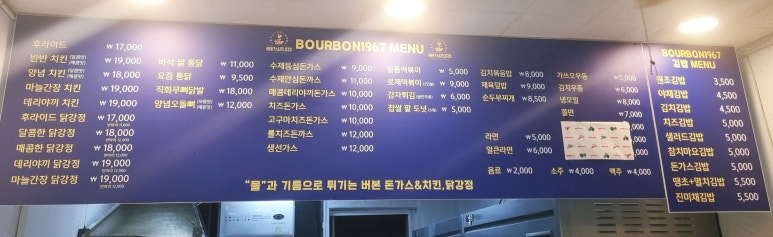 버본치킨&닭강정 이미지