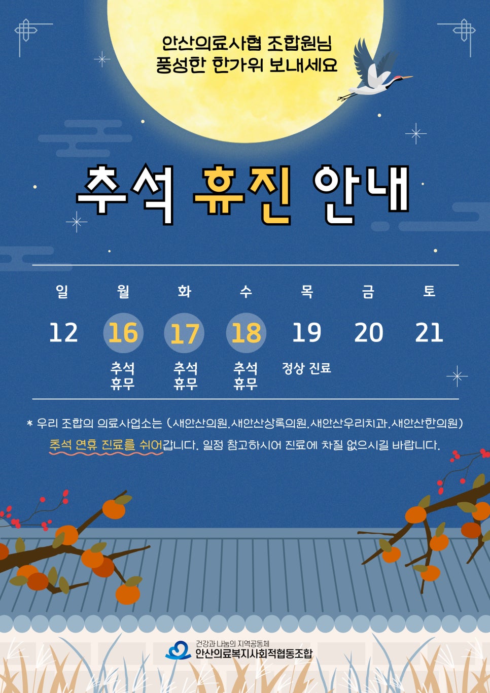 새안산치과의원 이미지