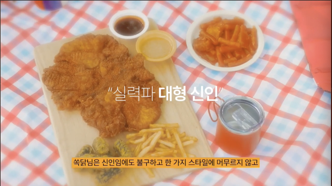 쏙닭쏙닭 이미지