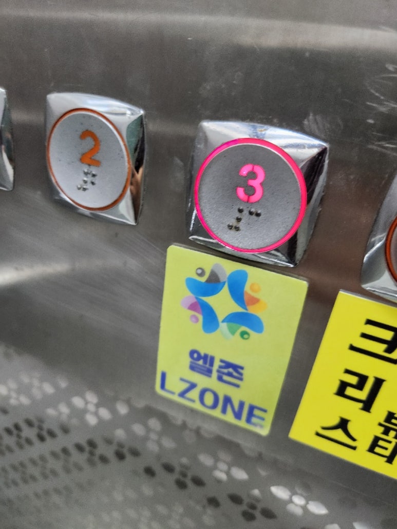 엘존Lzone 이미지